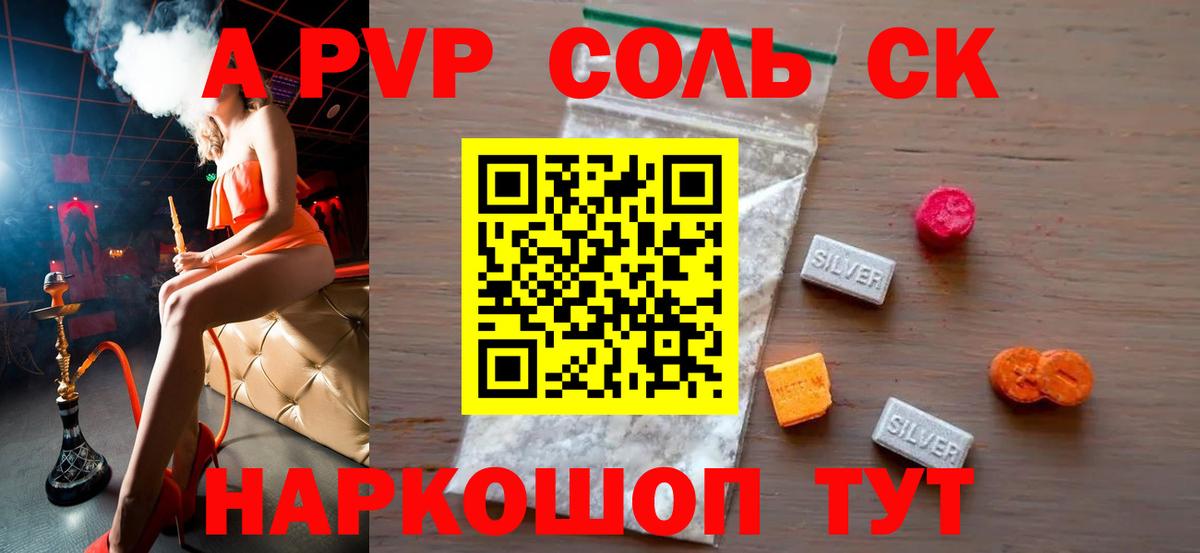 А ПВП кристаллы Воскресенск