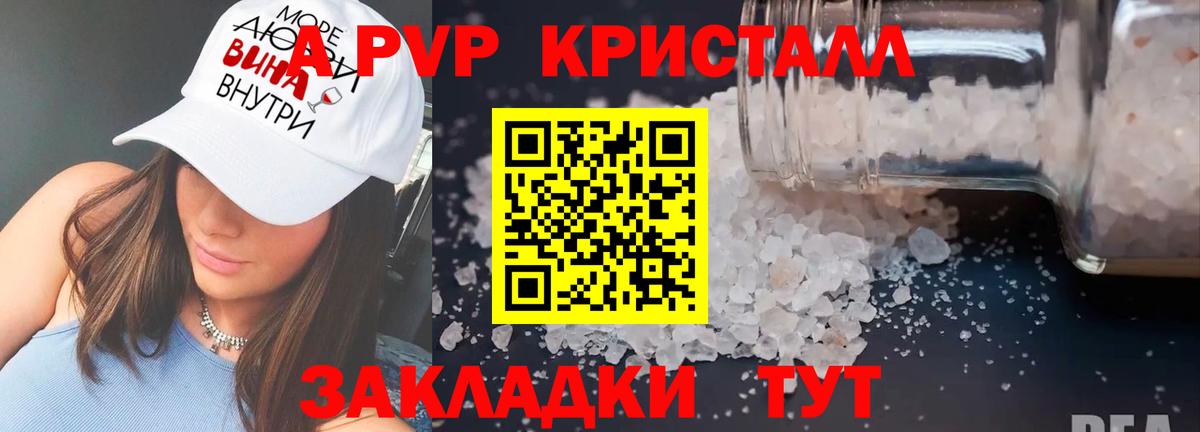Alpha-PVP СК КРИС  Вход с VPN  цена   Воскресенск  APVP СК 