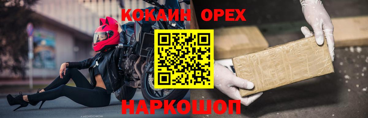 Cocaine Боливия  COCAIN 99%  Вход с VPN  Cocaine  Воскресенск 