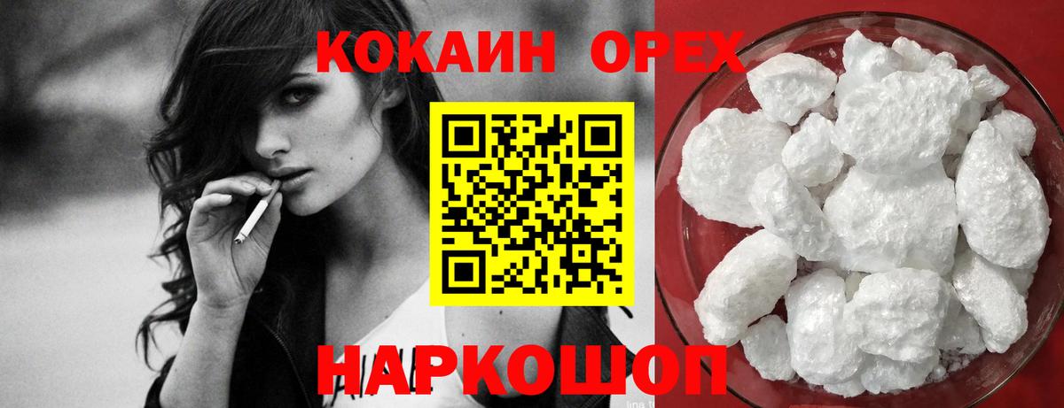 Cocaine VHQ Воскресенск