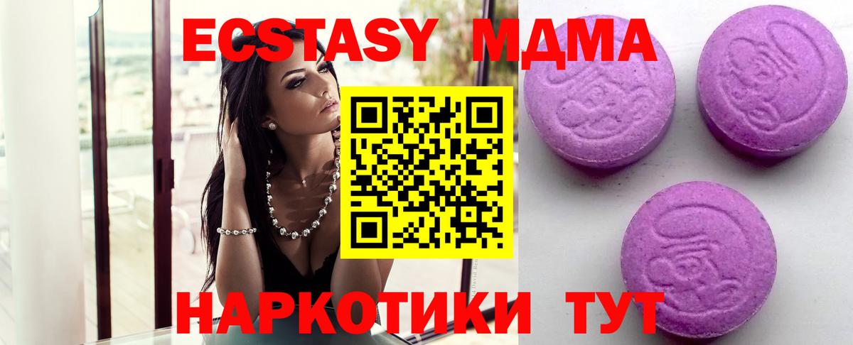 Экстази  ЭКСТАЗИ mix  Вход с VPN  Экстази ешки  Воскресенск 