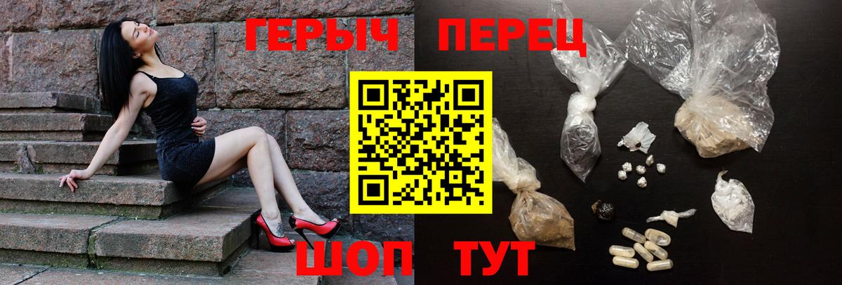 Героин гречка  Героин  Воскресенск  Вход с VPN 