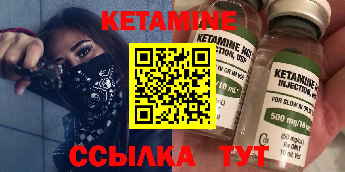 Воскресенск  Кетамин VHQ  КЕТАМИН VHQ  Вход с VPN 
