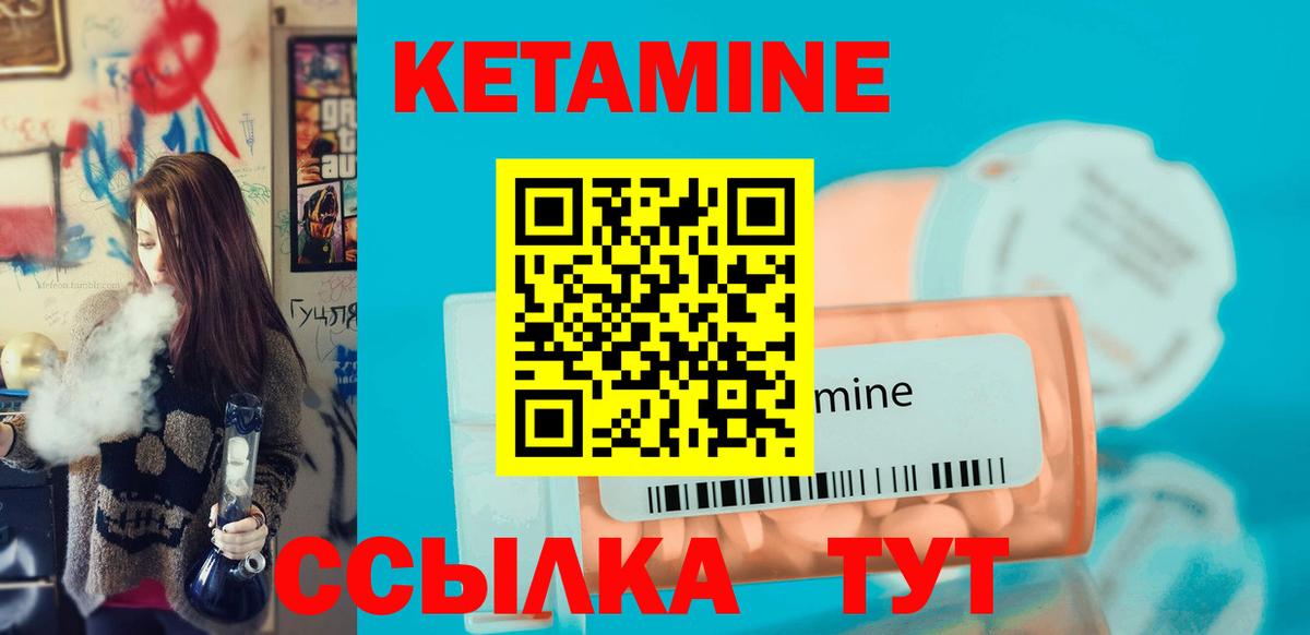 КЕТАМИН VHQ Воскресенск