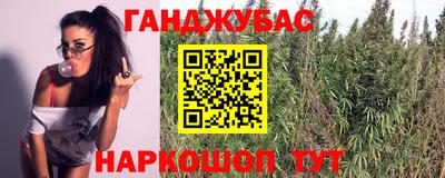каннабис Донской