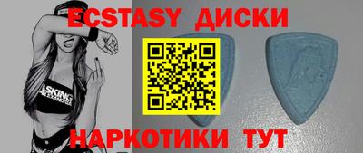 экстази Донецк