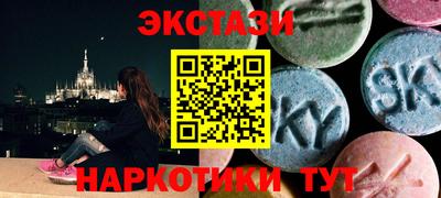 экстази Донецк