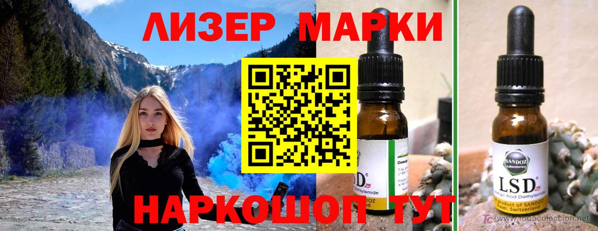 LSD-25 экстази кислота  кракен маркетплейс  Воскресенск  Лсд 25 экстази  Лсд 25 экстази кислота  Вход с VPN 