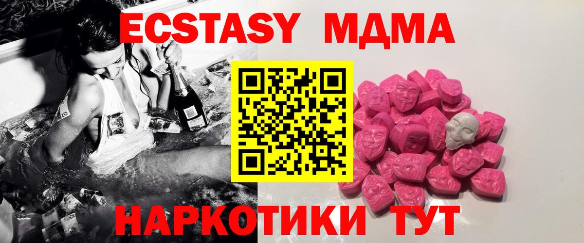 МДМА Molly  Вход с VPN  MDMA кристаллы  MDMA  Воскресенск 