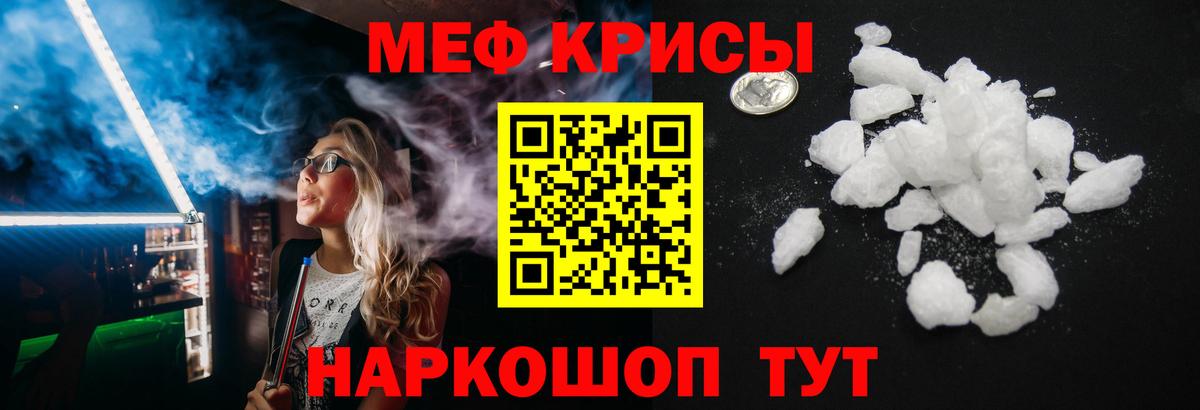 цены наркотик  Вход с VPN  МЕФ  Воскресенск  МЕФ кристаллы 