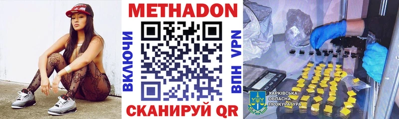 Метадон methadone Воскресенск