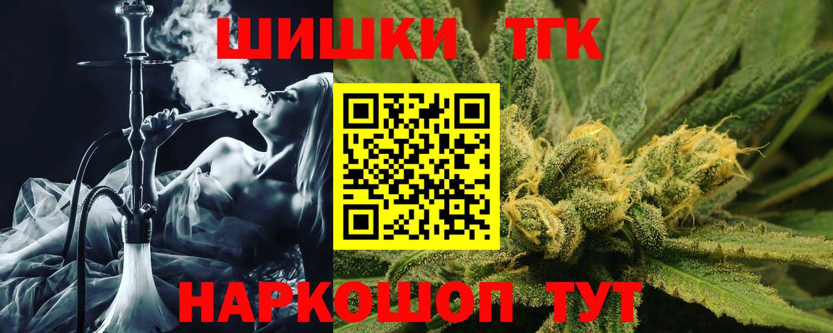 Бошки Шишки THC 21% Воскресенск